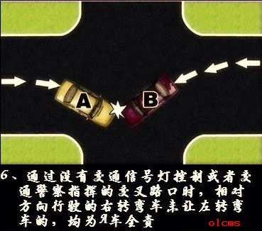 各类交通事故的责任划分图解 文字说明对照(上)