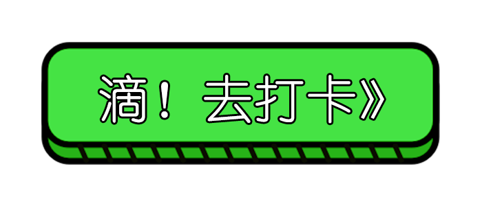 新年新征程,坚持学车打卡开启奋劲2018!