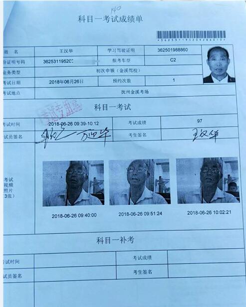 66岁的王汉华于以97分的成绩通过科目一考试