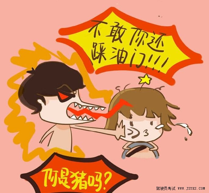 爆笑原创驾考表情系列(七)无漫画包钱潮汕图片