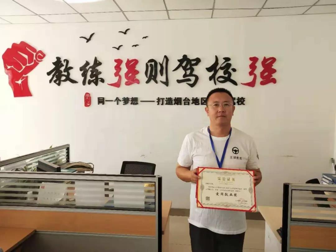 专访王牌教练第九名第十名快乐教学让学员轻松做到会开车开好车