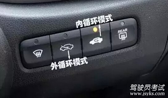 汽车内循环按键是什么标志符号