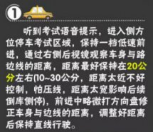 2018侧方停车技巧图解,这样学侧方停车满分过 03-30