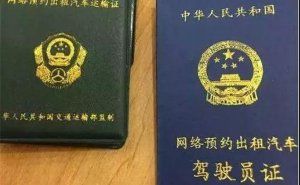 12月10日起,深圳在全国率先启用网约车电子证 12-15