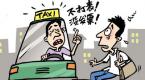 最严网约车新政:不开有效发票,乘客可拒付车费