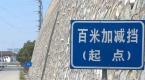 科目三考试视频(四)加减档位操作考试详解