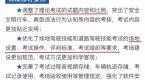 10月1日驾考新规实施,科目二科目三评判标准有大变动>>>