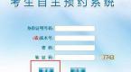 驾考攻略丨如何自主预约驾照考试?想早点拿证必须看