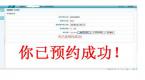 交管局为你解答,驾考预约常见问题