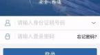 好消息!手机APP可以预约考试啦~操作指南拿走,不谢!