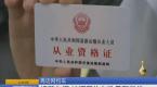 南京持证网约车数量翻三倍 多部门整顿平台市场