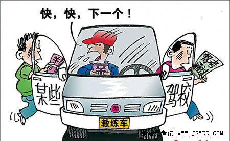 教练骂人