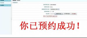 为什么考完科三后，科四一直无法预约？