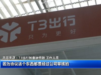 T3统一更换轮胎后,突然自爆!公司后续处理让司机难以接受…