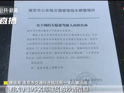 注意!167名网约车司机被撤销资格证,终身不得从事网约车经营!
