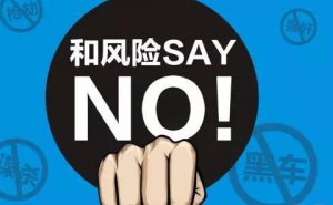 网约车的尴尬事儿真不少,司机和乘客不能和平共处吗?