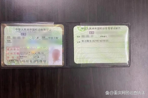高考结束迎来“驾考热”，警方提醒小心这些诈骗套路！