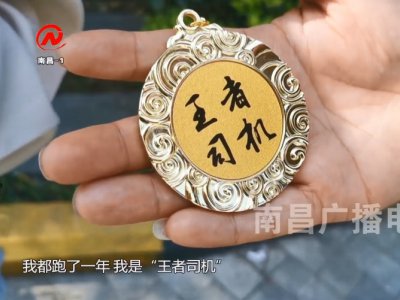 网约车司机遭歧视?跑车1年,突然被强制下线!