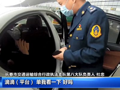 开宝马跑网约车,结果被重罚!怎么回事?