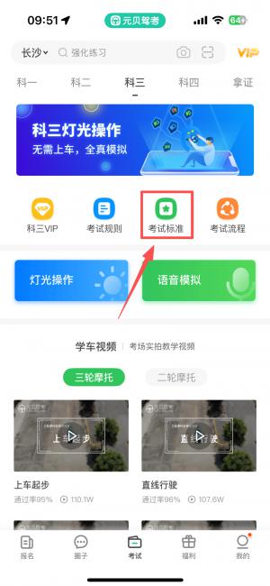2026南京浦口区摩托车各个科目规则讲解