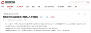 网友提议将思政与职业道德纳入驾考题库！云南省公安厅回复→
