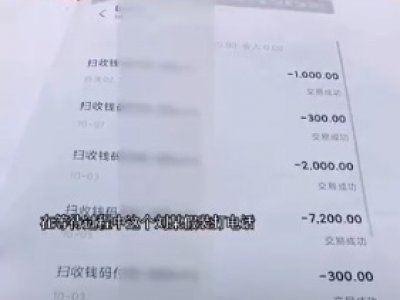 震惊!乘客在滴滴下单后,竟诈骗了网约车司机8万多元!