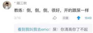 “被驾校教练整破防了!”哈哈哈网友驾考经历,笑不活了!