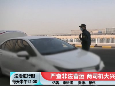 清明将至,打击升级!15分钟2辆“无证”网约车被查处!