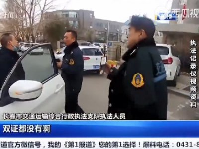 非法网约车完了!线上高科技,线下运管交警联手整治!