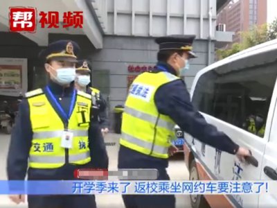 大学门口蹲点?又有5辆无证网约车被查获!