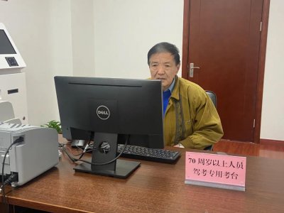 太励志了!84岁老人2个月拿证,秘笈竟是...
