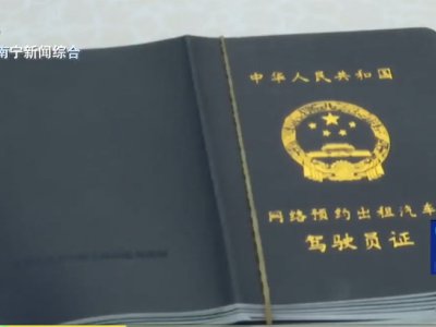 好消息!网约车资格证实现“扫脸即办”,没拿证的有福了!