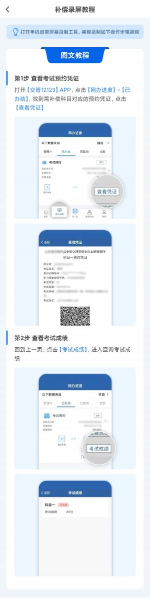 怎样申请不过补偿？需要哪些材料？一文说清！