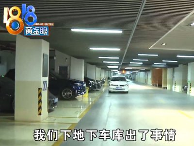 T3新规定?司机接送客不能到地下车库?