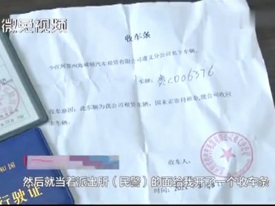 丢了车,赔了押金!网约车司机又遇租车纠纷!