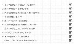 省心!6月1日起,试行大中型客货车驾驶证省内异地申领，办证无需跑路了！