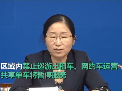 紧急通知!@所有网约车司机,多区域将禁止网约车运营!