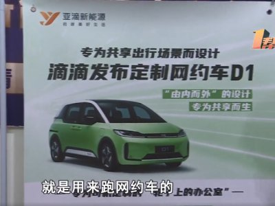 驾驶滴滴定制网约车接单却被扣车!司机们慌了…