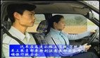 高速公路驾驶技巧视频分享