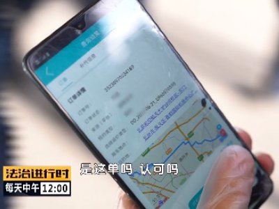 疫情防控升级,查处黑车力度不减,网约车司机、平台双双被罚!