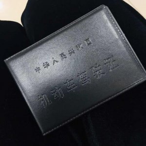 驾驶电动四轮车需有C1驾照,否则将被拘留15天,罚款1000元!