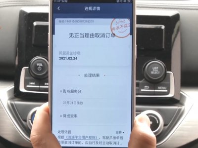 跑车5年老司机,仅因与乘客隔了条马路,被滴滴判为“甩客”!