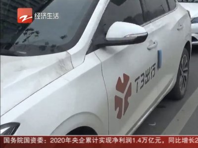 平台补贴乘客,却让网约车司机掏钱?这是什么道理!
