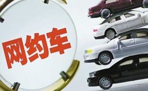 网约车驾驶员从业资格考试试题(附答案)