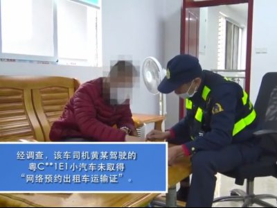 无证网约车司机企图撒谎躲过检查,被当场识破!