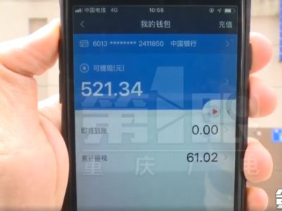 @所有网约车司机,不要跑这个平台的单了!根本提现不了!
