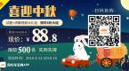 喜迎中秋,网约车试题+视频大礼包限时8折大促,数量有限,先到先得!