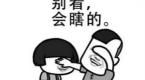 驾照考试需体检,这些图案你能看出来吗?