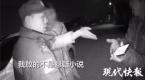 网约车司机放“悬疑小说”,乘客:喂,110,我害怕