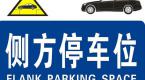 侧方位停车、倒车入库,看完就能一把过